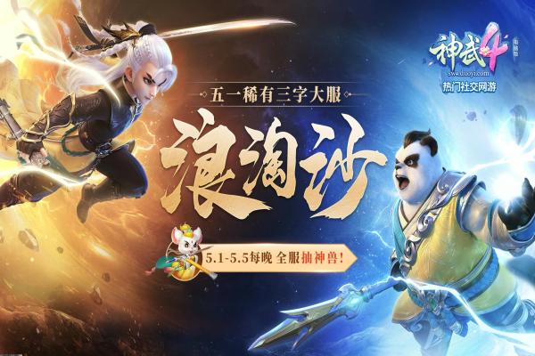 逆水寒手游阿任结局全解析，带你走遍各种结局！